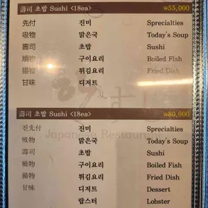 한스시 리뷰 사진