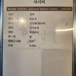 한스시 리뷰 사진