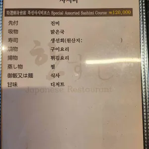 한스시 리뷰 사진