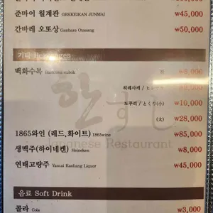 한스시 리뷰 사진