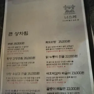 너스레 리뷰 사진