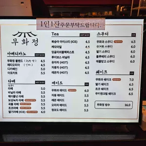 무화정 리뷰 사진