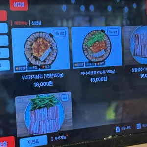 무쇠김치삼겹 리뷰 사진