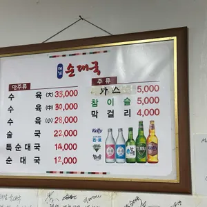 해남순대국 리뷰 사진