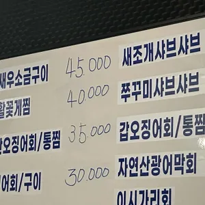 신 어부이야기 리뷰 사진