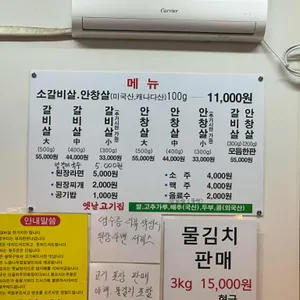 옛날고기집 리뷰 사진