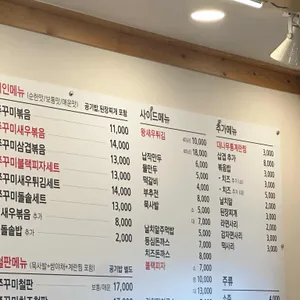 아 그집 쭈꾸미 리뷰 사진