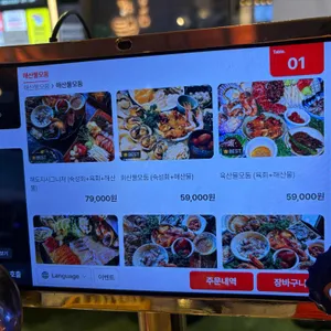 해도지 맛집 리뷰 사진