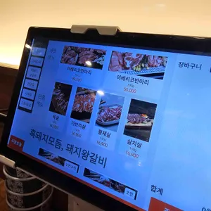 이곱착한고기 리뷰 사진