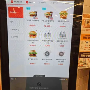 롯데리아 리뷰 사진