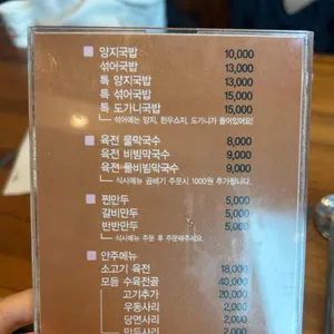 초량이바구 양지국밥 리뷰 사진