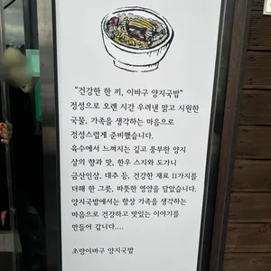 초량이바구 양지국밥 리뷰 사진