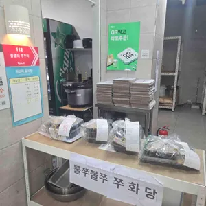 불쭈불쭈 리뷰 사진