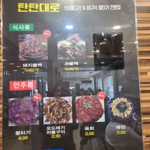 탄탄대로 리뷰 사진