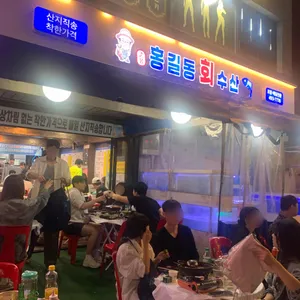 홍길동회수산 리뷰 사진