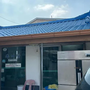 청기와추어탕 대표 사진