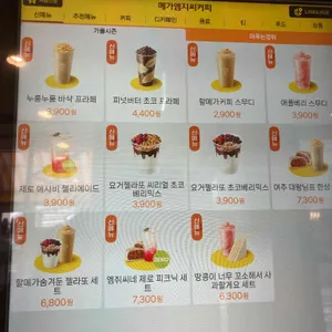 메가커피 리뷰 사진