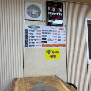 산능이본가 리뷰 사진