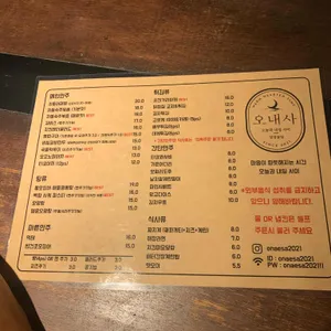 오내사 리뷰 사진