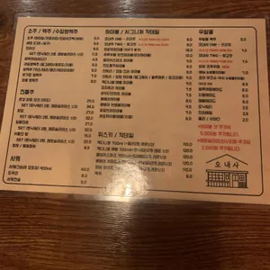 오내사 리뷰 사진