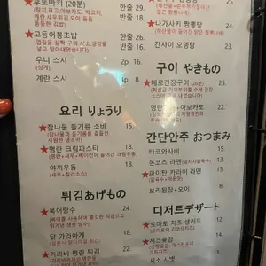 동경오리온 리뷰 사진