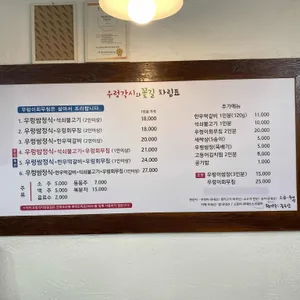 우렁각시와꽃길 리뷰 사진