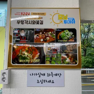 우렁각시와꽃길 리뷰 사진