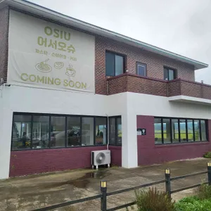 오슈 대표 사진