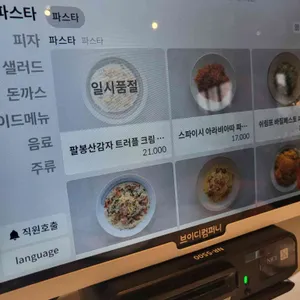 오슈 리뷰 사진