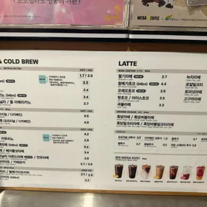 메가커피 리뷰 사진