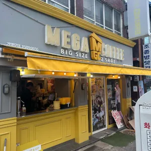 메가커피 사진