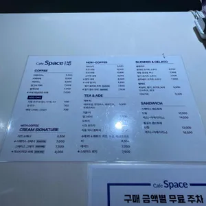 카페스페이스 리뷰 사진