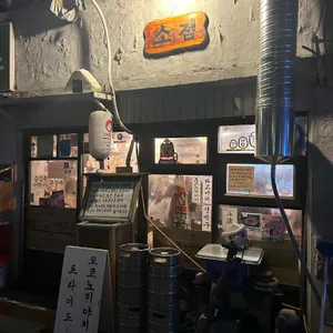 소점 리뷰 사진