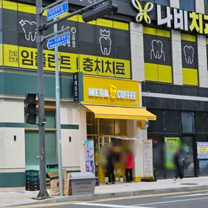 메가MGC커피 리뷰 사진