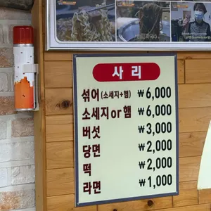 큰형네부대찌개전문점 리뷰 사진