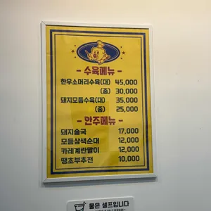 또와야지 돼지국밥 리뷰 사진