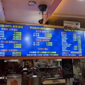 천안당호두과자 리뷰 사진