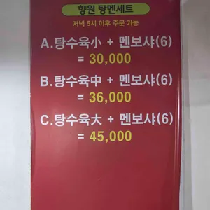 향원 리뷰 사진