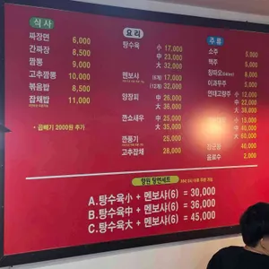 향원 리뷰 사진