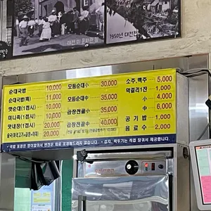 설천순대국밥 리뷰 사진