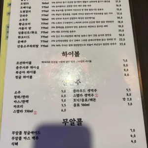 송도술상 리뷰 사진