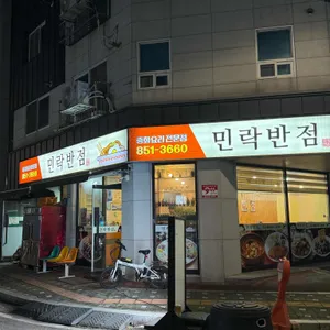 민락반점 사진
