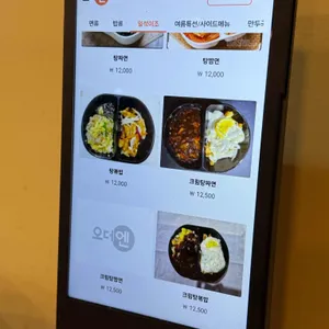 민락반점 리뷰 사진