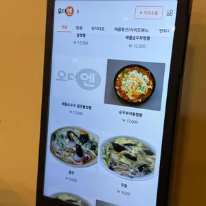 민락반점 리뷰 사진