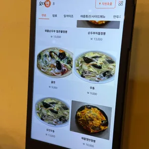 민락반점 리뷰 사진