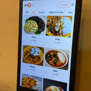 민락반점 리뷰 사진