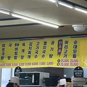 은성식당 리뷰 사진