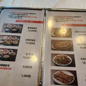 왕가 수라청 리뷰 사진