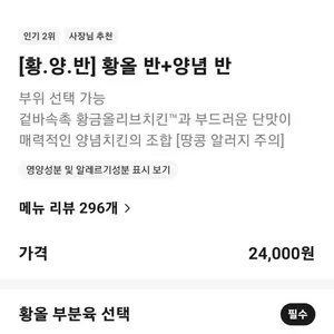 BBQ치킨 리뷰 사진