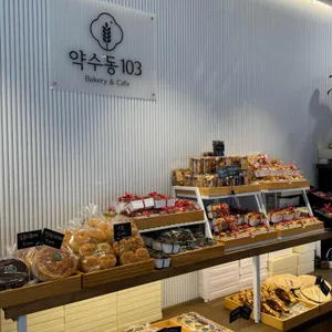 약수동103 리뷰 사진